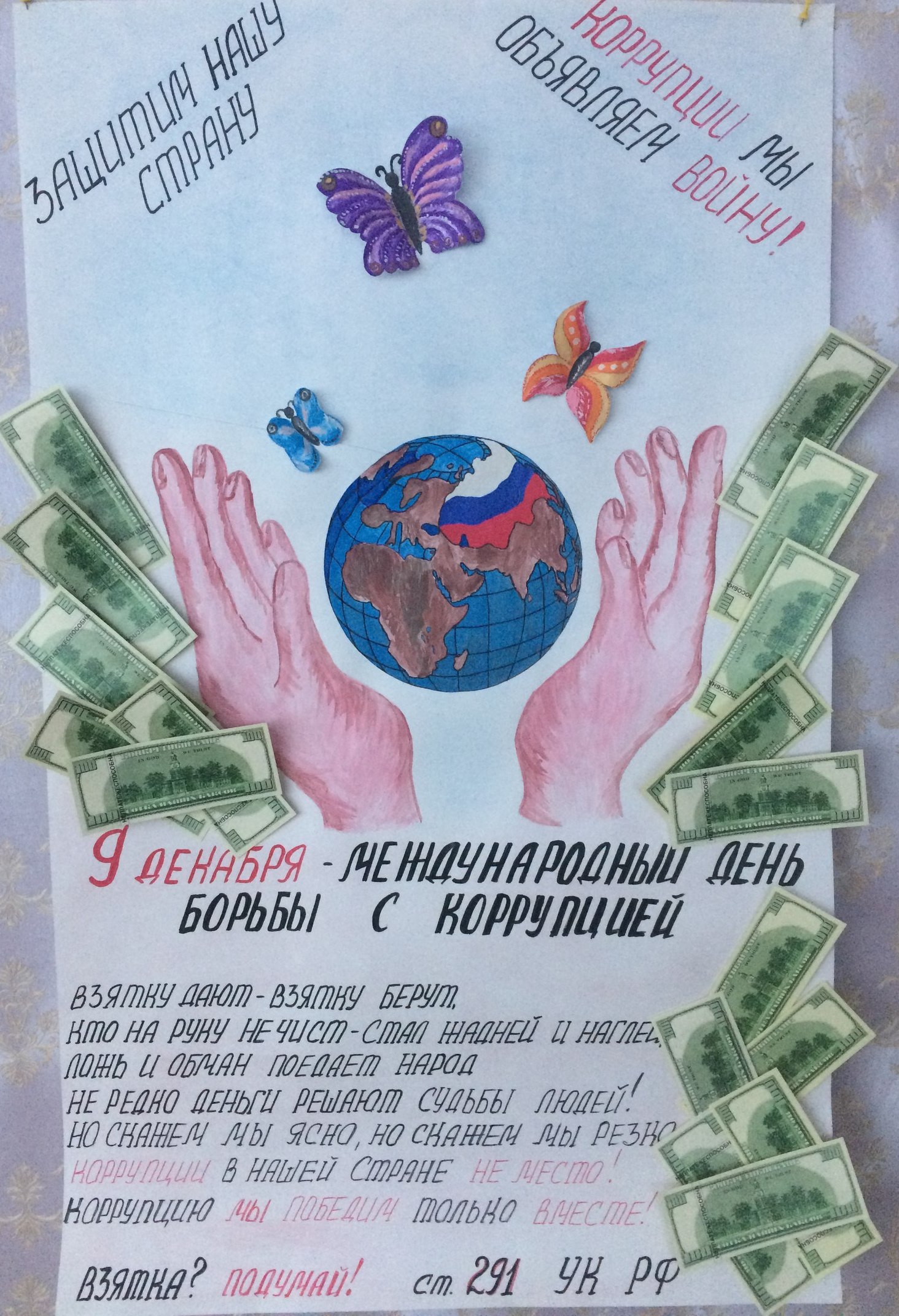 Конкурс плакатов